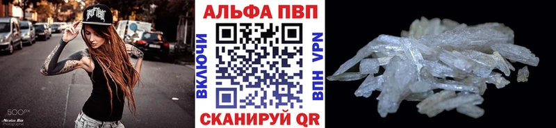 Альфа ПВП мука  Черноголовка 