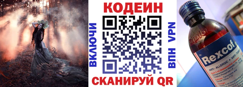 дарк нет наркотические препараты  Черноголовка  Кодеин Purple Drank 