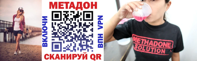 Метадон VHQ маркетплейс какой сайт мега как войти Черноголовка дарнет шоп